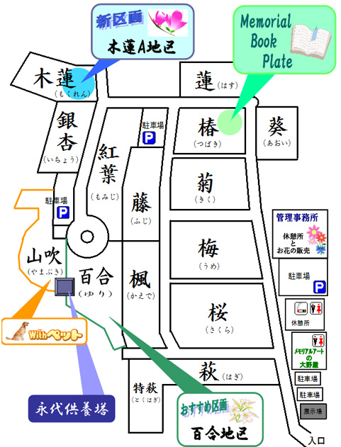 神戸山田霊園の園内全体図