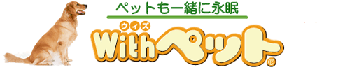 Withペット